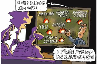 Σκίτσο Ζερβός-16/8/24